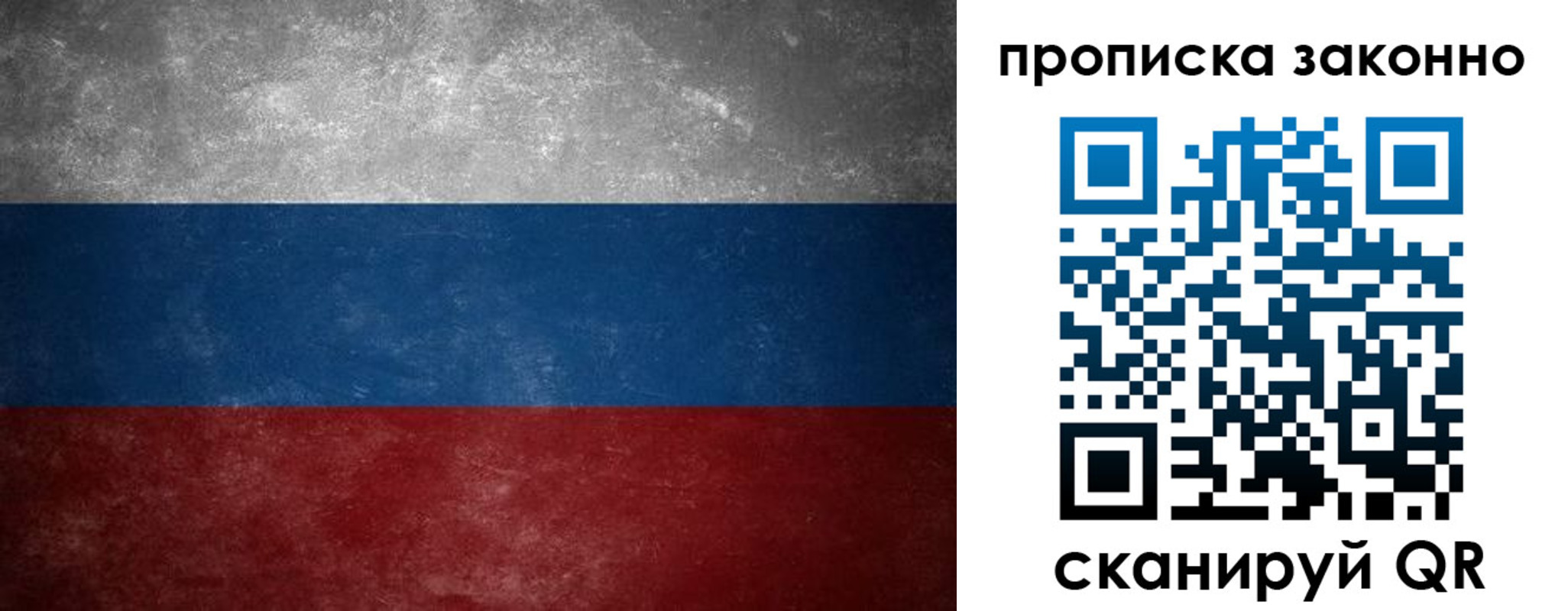 прописка регистрация в Гусеве