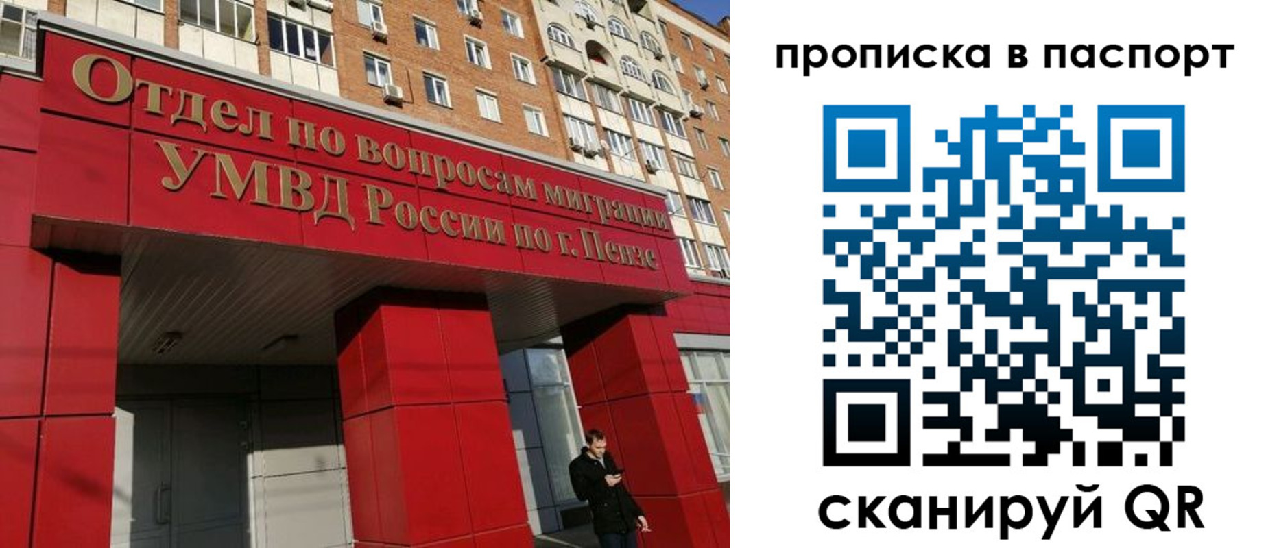 временная регистрация гарантия в Гусеве