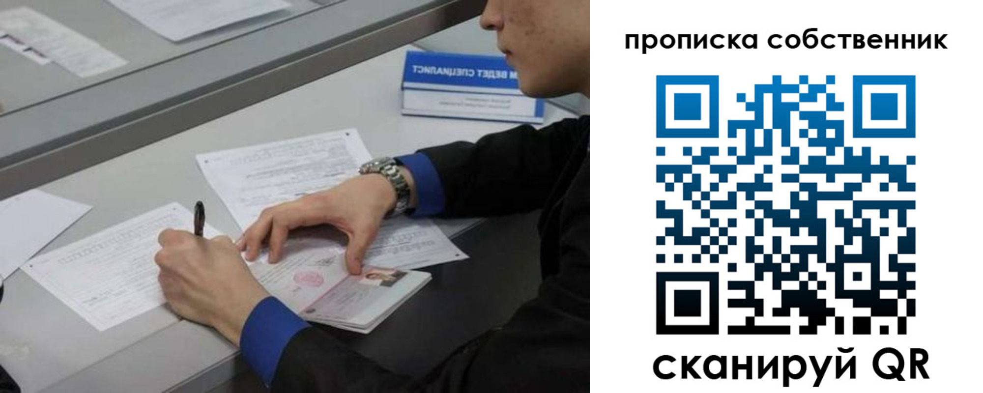 прописка для школы в Гусеве